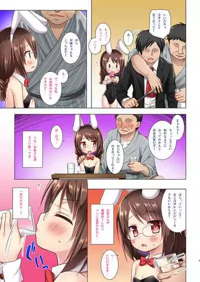 Magical★Companion - Full Color Version