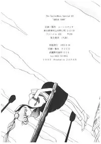 (C44) [N.A.U.S. (Various)] Moon Child (Bishoujo Senshi Sailor Moon, Ranma 1/2)