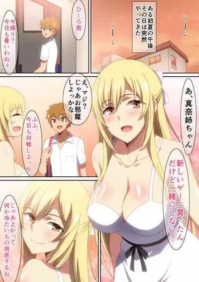 [Hara] Shoka no Yuugure