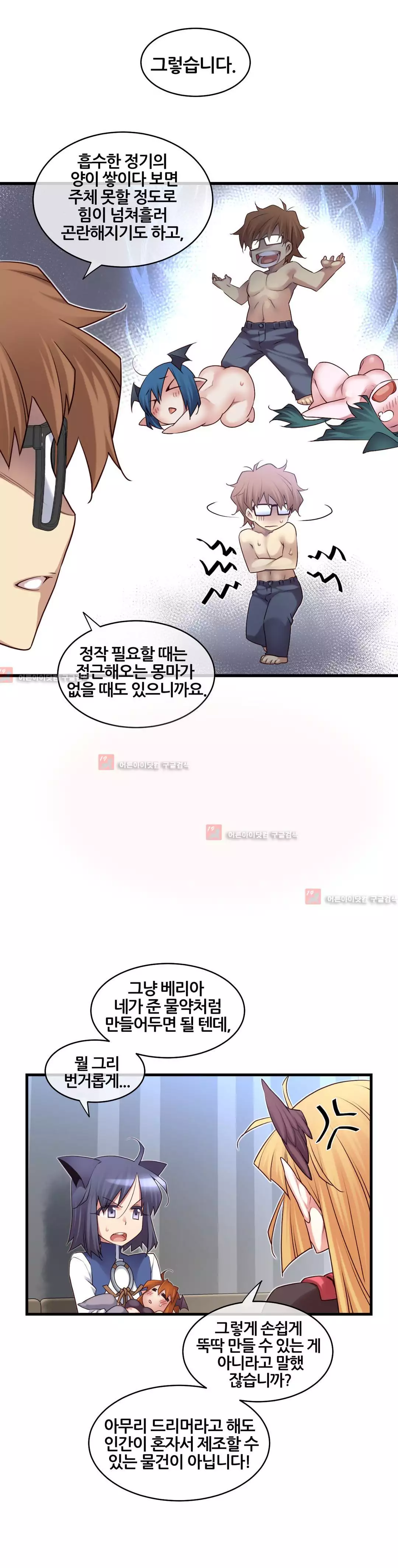 Master in My Dreams Ch.90-120