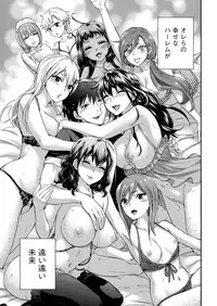 [Kuon Michiyoshi] Zettai ☆ Harem QUEENS