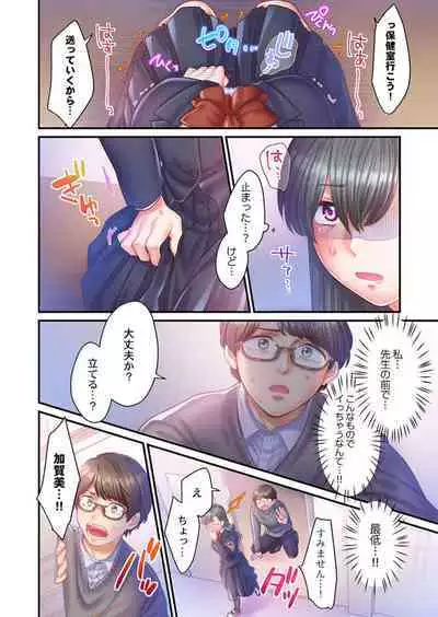 [Izumi Uni] Skirt no Naka, Netorare-chuu. ~ Fuuki Iin wa Furyou ni Zettai Fukujuu desu 1-2