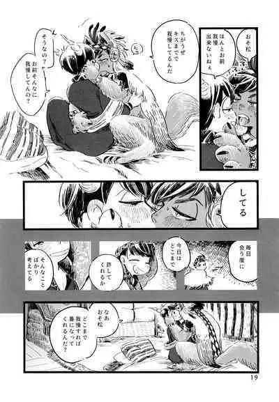 Jinro and Tsuno Minzoku