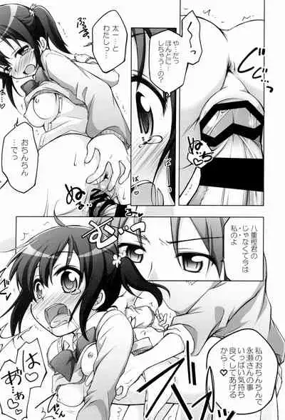 Titokara 2nd Branch Soushuuhen 2012-2015