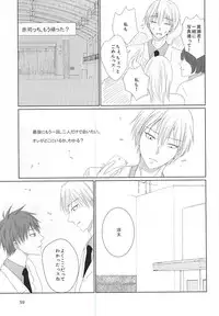 (DC RETURNS 7) [Yuukoku Kaigan (Hamayuri)] Aimai na Mama de (Kuroko no Basuke)