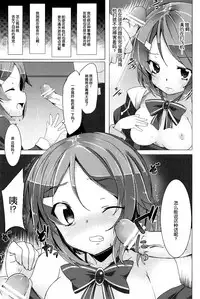 (SHT2012 Aki) [Waffle Doumeiken (Tanaka Decilitre)] WRONG ROUTE (Sword Art Online) [Chinese] [脸肿汉化组]