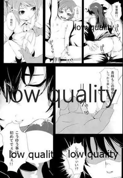 (C85) [Depression (Kirieppa)] Haruna wa... Daijoubu desu & Hokyuu Butai ga Arawareta (Kantai Collection -KanColle-)