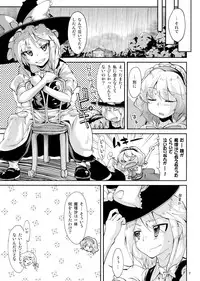(C75) [Kurage no Candume (Yoshino)] Mahou no Kotoba - MAGIC WORDS (Touhou Project)