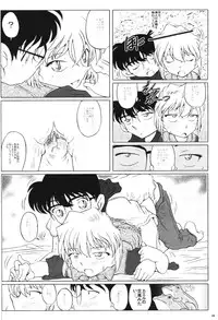 (CT4) [Studio Empty (Nishi)] Zoku Ai no Arashi Ai no Sanka (Detective Conan)