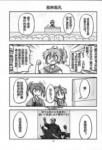 (C88) [Ochinchin Riichi! (Tagawa Gengo)] Mao-shuseki ga Chinjufu ni Chakunin shimashita (Kantai Collection -KanColle-) [Chinese] [某驱逐栖姬个人汉化]