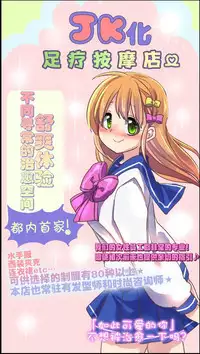 (C95) [Hawk Bit (Kouji)] JK Ka Rifure [Chinese]