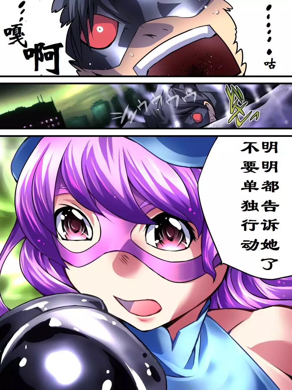 Superheroine Yuukai Ryoujoku - Superheroine in Distress | 凌辱诱拐3