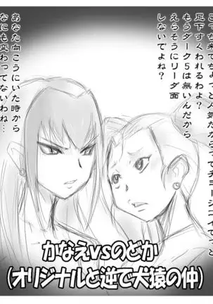 Purikyura horusutazu min'na tomodachi ~tsu★ kiseki no hanbun-chu shugo!