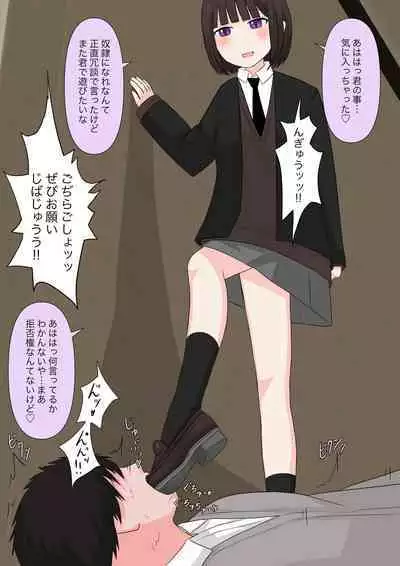 [Kaoinshou Zero] Class de Ichiban Yasashii Joshi ni Kokuhaku Shitara Dorei ni Natta Hanashi