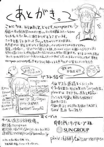 (C85) [Abura Batake Bokujyo. (neropaso)] Tenshoku Ichi (Touhou Project) [Chinese] [tentakuru个人汉化] [Decensored]