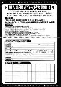 COMIC MUJIN 2006-01