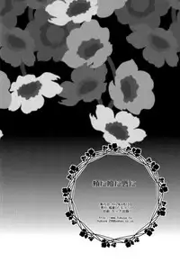 (C82) [Fukuya (Tama II)] Hoho ni Mabuta ni Kuchibiru ni | On Your Cheeks, On Your Eyelids, On Your Lips (Puella Magi Madoka Magica) [English] [Yuri-ism]