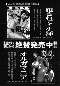 COMIC MUJIN 2006-01