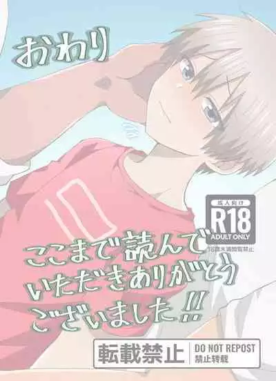 Uzaki-kun Want to Play More!! Web Version