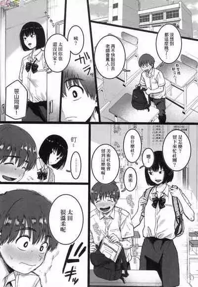 Anata to Issho ni Ikitai