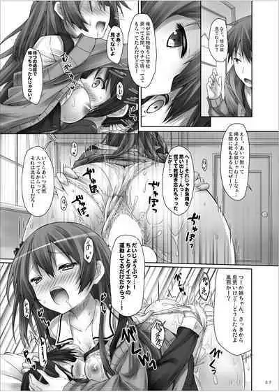 Lyrics≠ - Botugo Soushuuhen 3