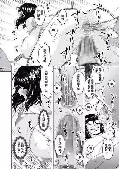 [Bai Asuka] Doukoku no Ori Ch. 5 (COMIC HOTMILK 2021-06) [Chinese] [momo个人汉化] [Digital]