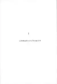 (brilliant days3) [grazie (Togame)] Zetsurin Morisawa ga Gouin Sugite Utsu (Ensemble Stars!) [English] [Anzu]