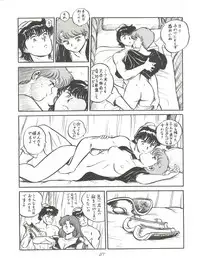 (C43) [Studio Zonzai (BNR)] 大唐西域記 (Creamy Mami, Magical Emi, Pastel Yumi)