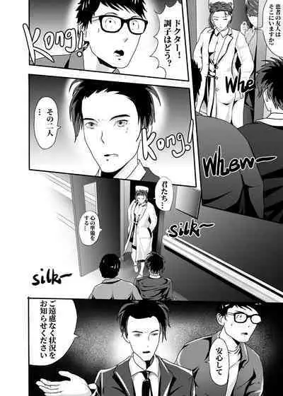 I must be out of my mind to fall in love with SAORI, the Snuff Queen Ch.1-16