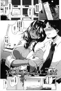 [Maban] Hatsujou Lovers | 發情中的情人們 [Chinese]