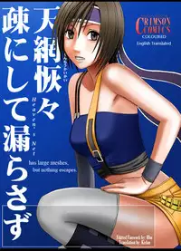 [Crimson Comics (Crimson)] Tenmou Kaikai Sonishite Morasazu | Heaven's Net Has Large Meshes, But Nothing Escapes (Final Fantasy VII: Dirge of Cerberus) [English] [Kizlan] [Colorized] [Incomplete]