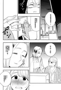 (C90) [TETRA (Amano Shuninta)] Fubin Joushi to Furin Jouji [Chinese] [沒有漢化]