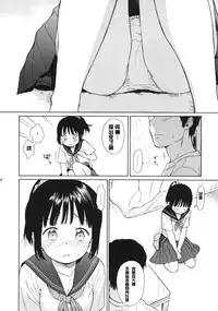 (C88) [fuka fuka (Sekiya Asami)] Manatsu no Seifuku [Chinese] [想抱雷妈汉化组]