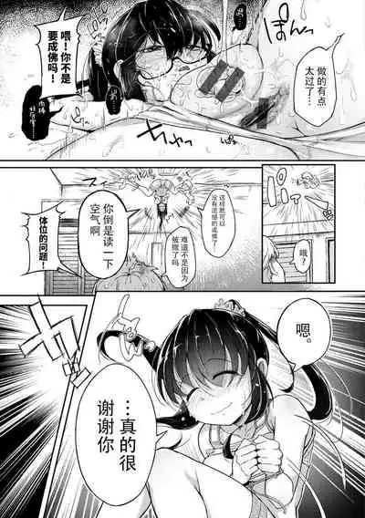 Sei no Mamono - Infinite libido | 性之魔物