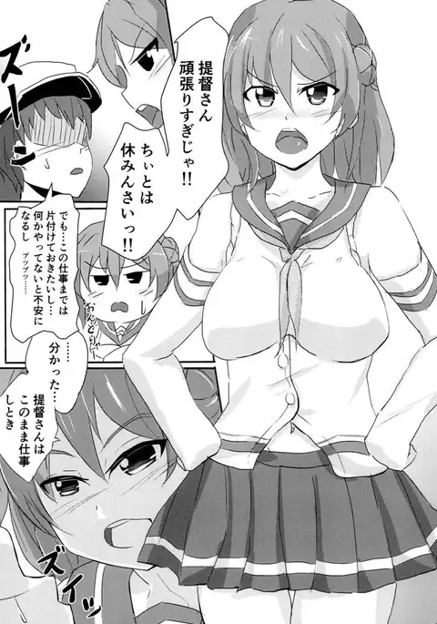 Uchi ni Makashitoki!!