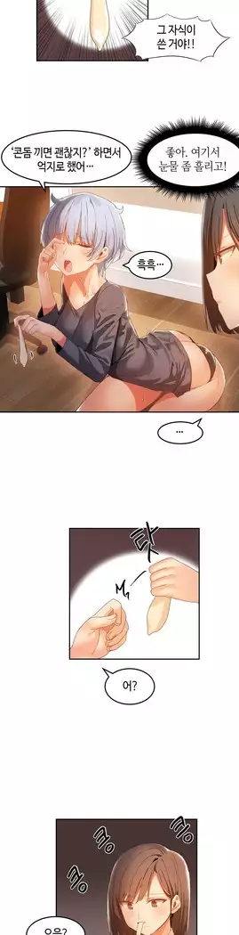 Hari's Lumpy Sharehouse Ch.0-18