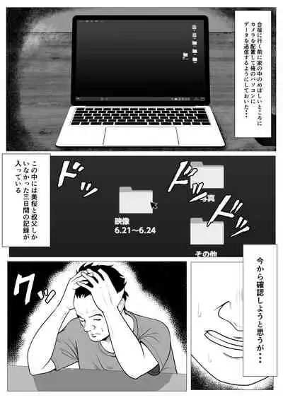 Ore no hatsukoi imōto gyaru wa oji ni sai ● Ryōhō de H sa re teru?