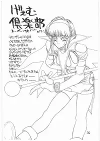 (C41) [Tororoimo (Various)] Tororoimo Vol. 14 (Various)