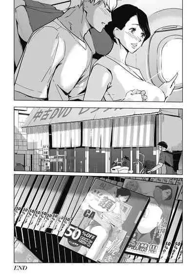 雲上アクメ ご用命は高級交尾 （部分）