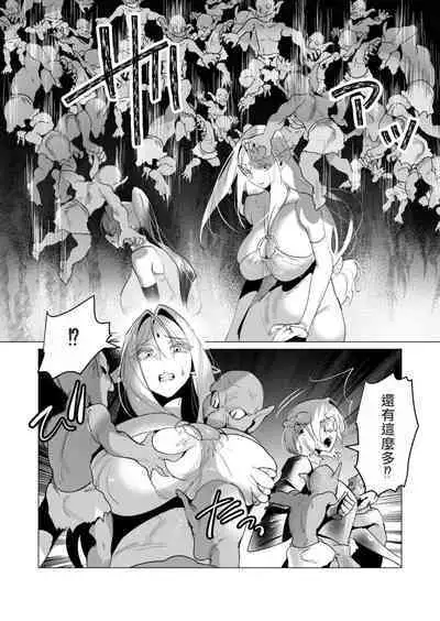 Yuusha-sama wa Houshuu ni Hitozuma wo go Kibou desu volume 4