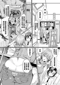 [Coin RAND] Seitokaichou no Himitsu 3 (COMIC Anthurium 021 2015-01) [Chinese] [管少女汉化]