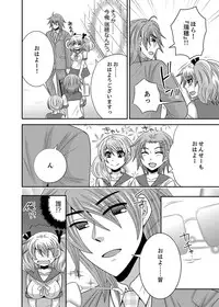 [Naruse] Kyoudai Change! ~ Kawaii Imouto no Karada ga Erosugite Yabai 1-6