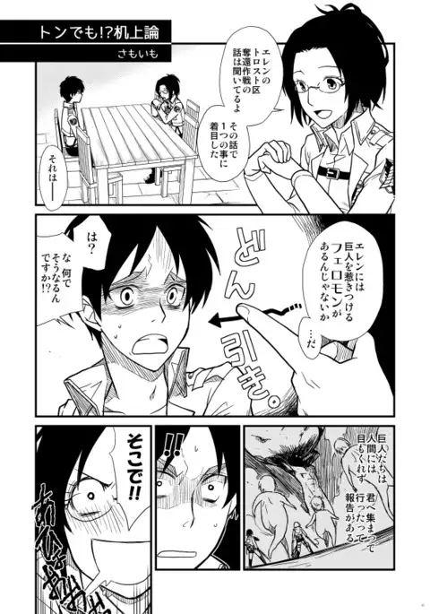 Sono Me ni Utsusu no wa