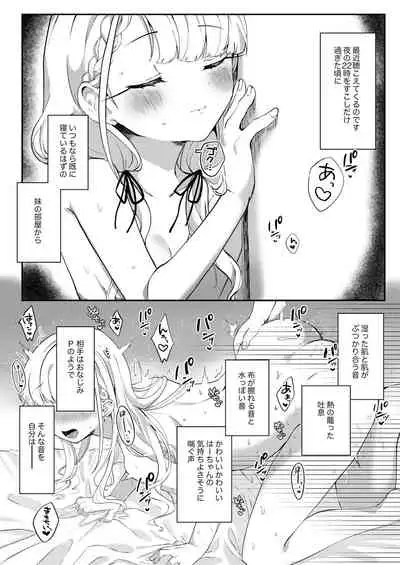 Ha-chan to P no Seikoui... Okazu ni Suru shika