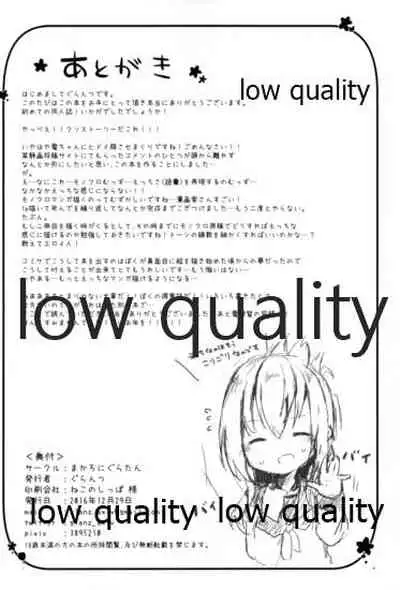 (C91) [Macaroni Gratin (Glanz)] Inazuma-chan Tasting!! (Kantai Collection -KanColle-)