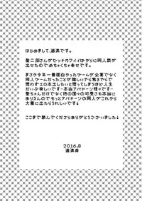 [Temparing, Z-kai (Tokimachi Eisei, Douman Ao) Seijirou-san Onegai Shimasu (Fukai ni Nemuru Oujo no Abaddon) [Digital]