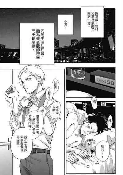 Happy Kuso Life 3 | 極樂鳥日子 3