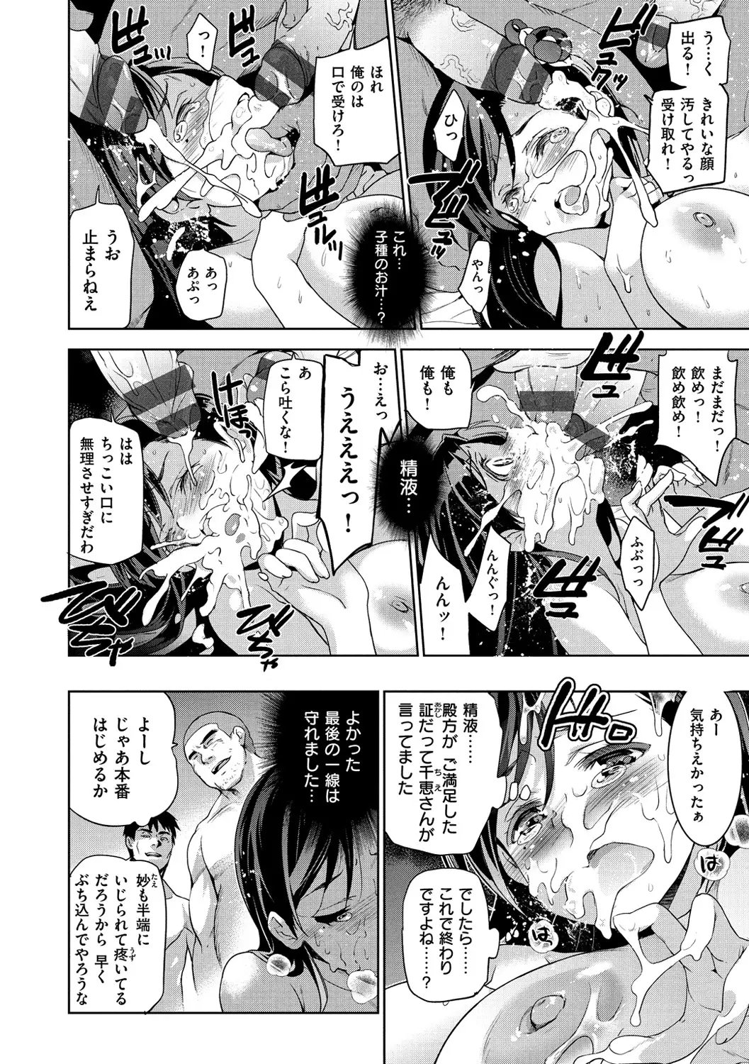 Hime-sama Otoshi - Fallen Princesses