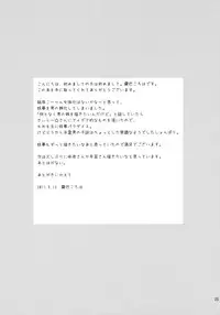 (C80) [Spicia (Kiritomo Koroha)] Myonko to Myono ga Yuyuko-sama no Kyouryoku de Nakanaori. (Touhou Project)