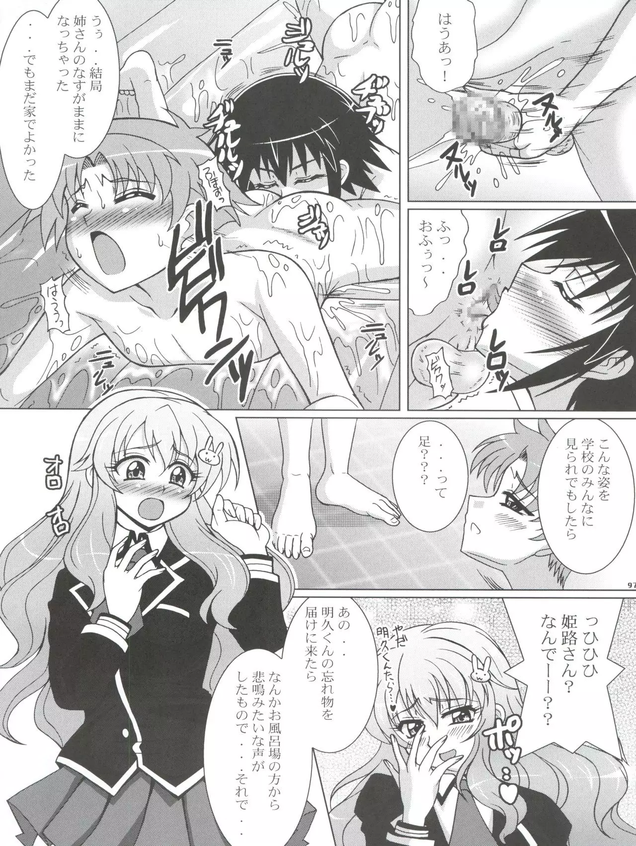 Nogaremono Nan Demo-R